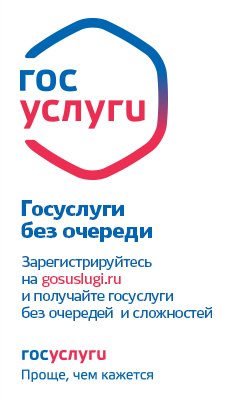 Портал государственных услуг Российской Федерации